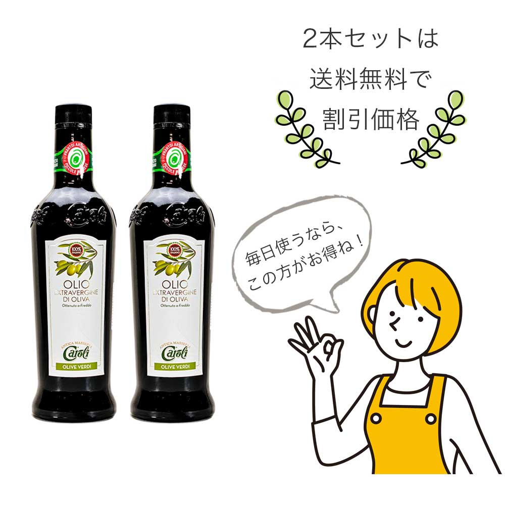 カロリ エキストラバージン オリーブオイル ノンフィルター 500ml x 2本
