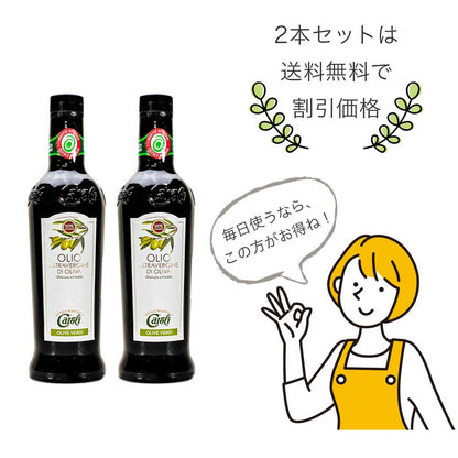 カロリ エキストラバージン オリーブオイル ノンフィルター 500ml x 2本