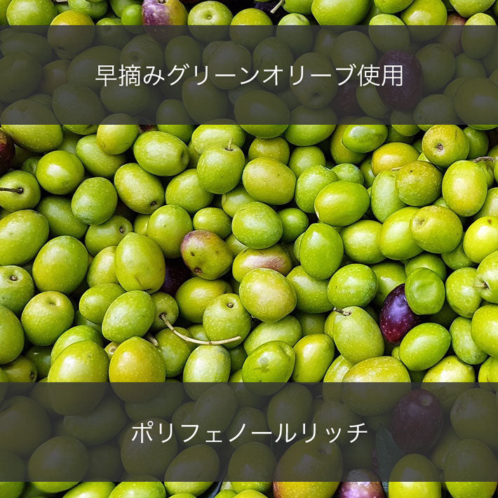 カロリ エキストラバージン オリーブオイル ノンフィルター 250ml x 4本