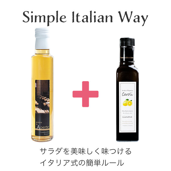 イタリア直輸入 レモンオリーブオイル（エキストラバージン）＆白バルサミコ酢 調味料セット（ドレッシング感覚で使える）