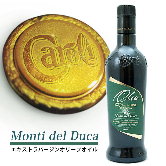 カロリ エキストラバージン オリーブオイル モンティ デル ドゥーカ 500ml x 2本