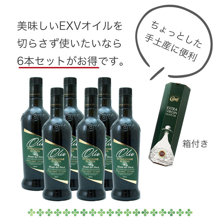 カロリ エキストラバージン オリーブオイル モンティ デル ドゥーカ 500ml x 6本