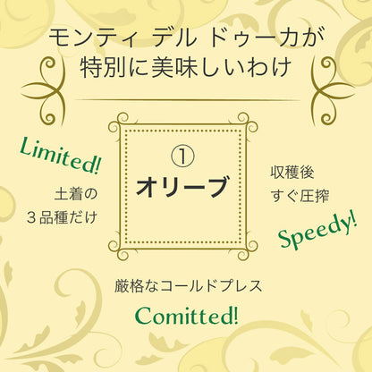 カロリ エキストラバージン オリーブオイル モンティ デル ドゥーカ 500ml