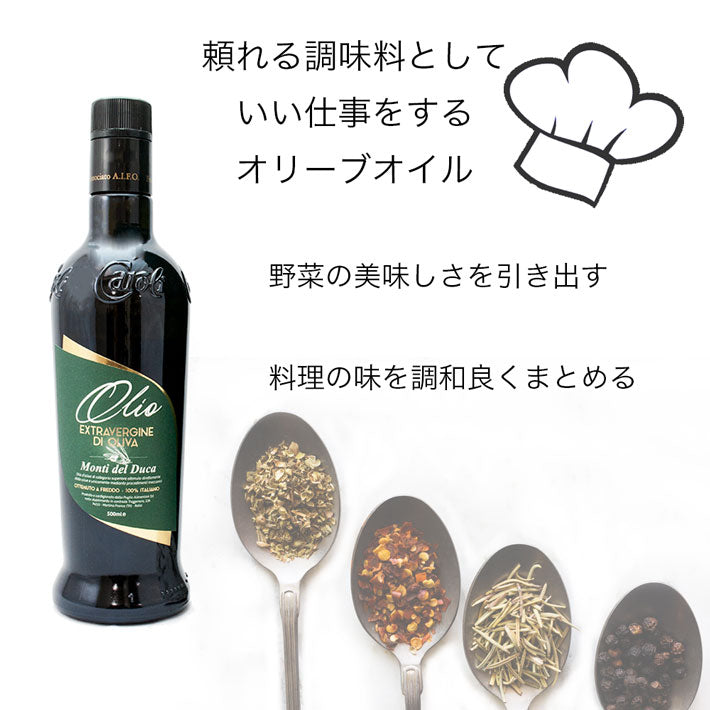 カロリ エキストラバージン オリーブオイル モンティ デル ドゥーカ 500ml x 2本