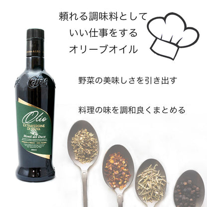 カロリ エキストラバージン オリーブオイル モンティ デル ドゥーカ 500ml x 2本