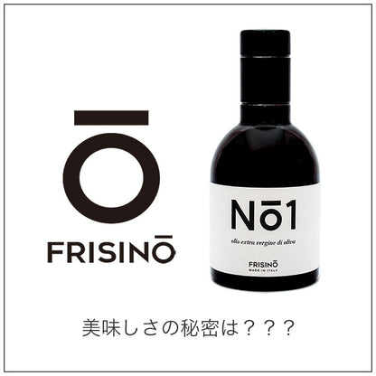 フリシーノ エキストラバージン オリーブオイル NO1 250ml