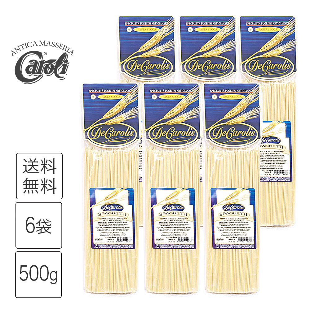 カロリ スパゲッティセット 500g x 6