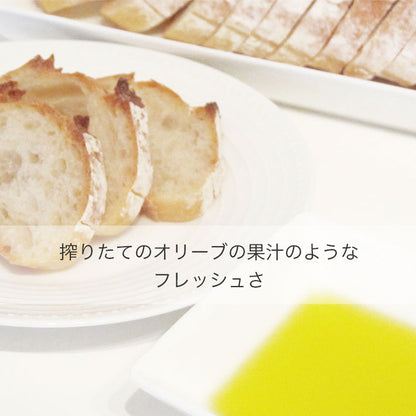 FRISINO EXVオリーブオイル ナンバーズコレクション ギフトセット