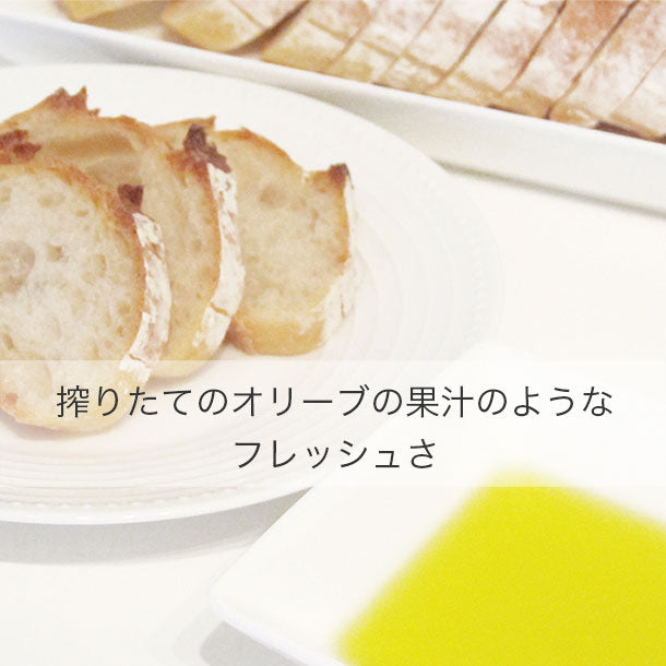 フリシーノ エキストラバージン オリーブオイル 250ml ナンバーズコレクション セット
